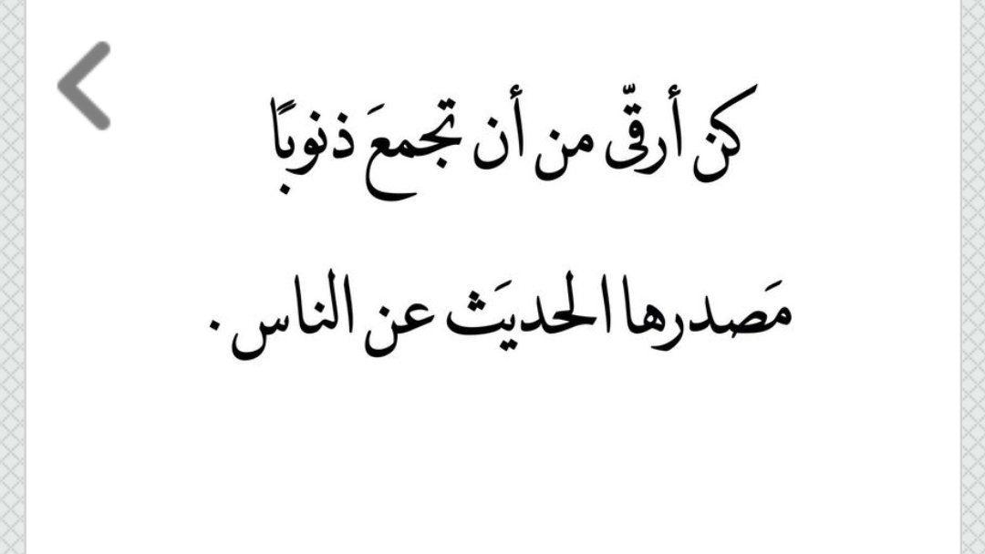 غاده خفاجي (@treeq_alkaef) on Twitter photo 