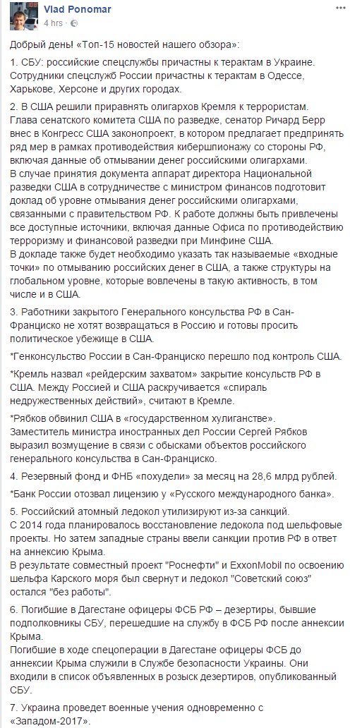 Россия может дополнительно сократить количество американских дипломатов в Москве, – Путин - Цензор.НЕТ 4438