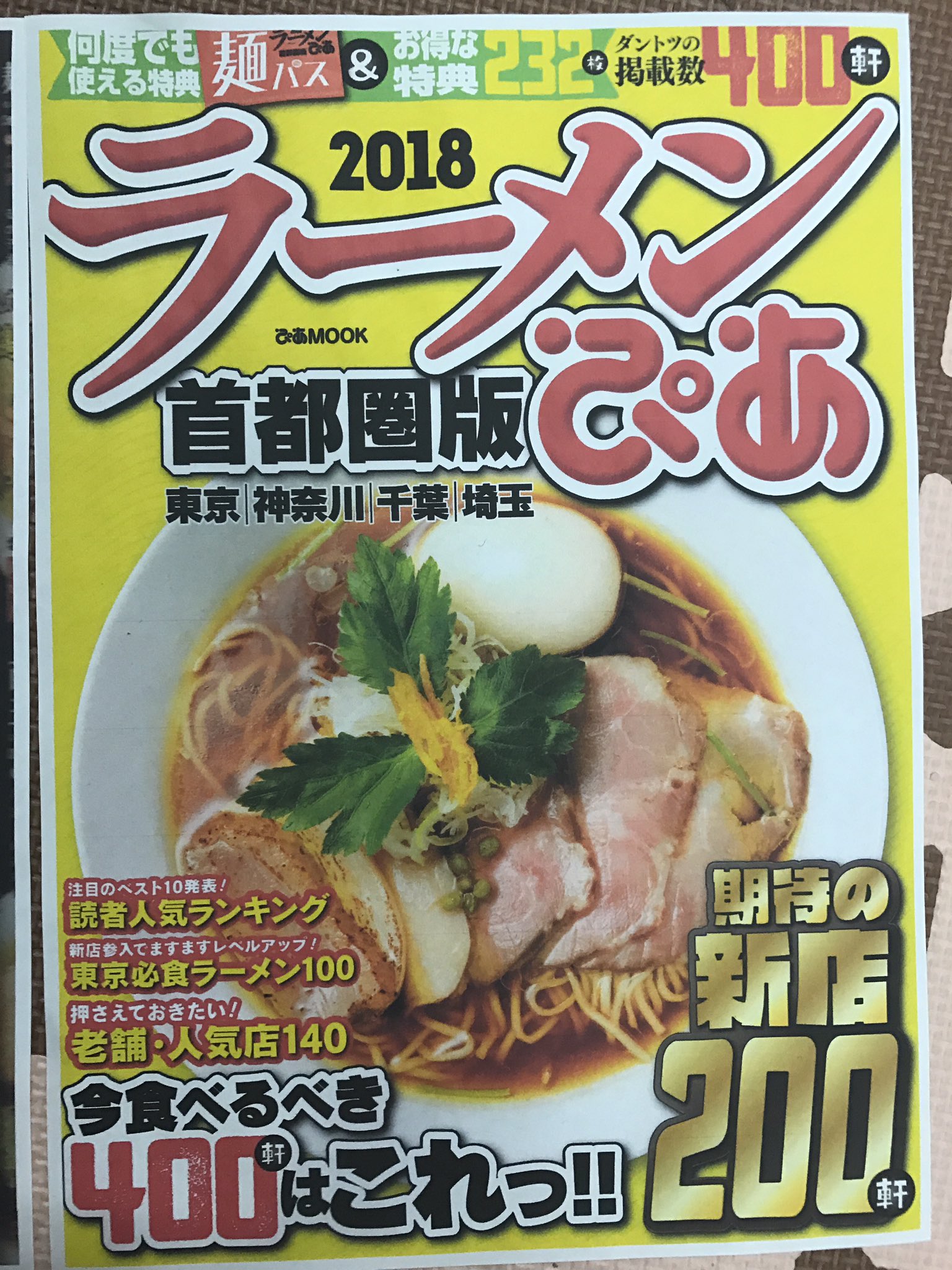 大宮らーめん Twitter Search Twitter