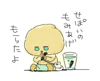 さがりくんだよ… 