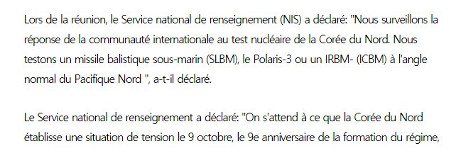 RebeccaRambar's tweet photo. #CoreeDuSud affirme que #Pyongyang pourrait tirer 1 #polaris-3 = Pugkuksong-3 à partir d'un sous-marin classe #Sinpo (#Gorae ?)
#NorthKorea https://t.co/ACZTkwanMK