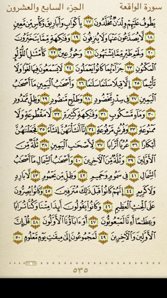 كل يوم وجه من كتاب الله
. 

.

اقرأها ثم اعمل رتويت لا حرمت اجرها