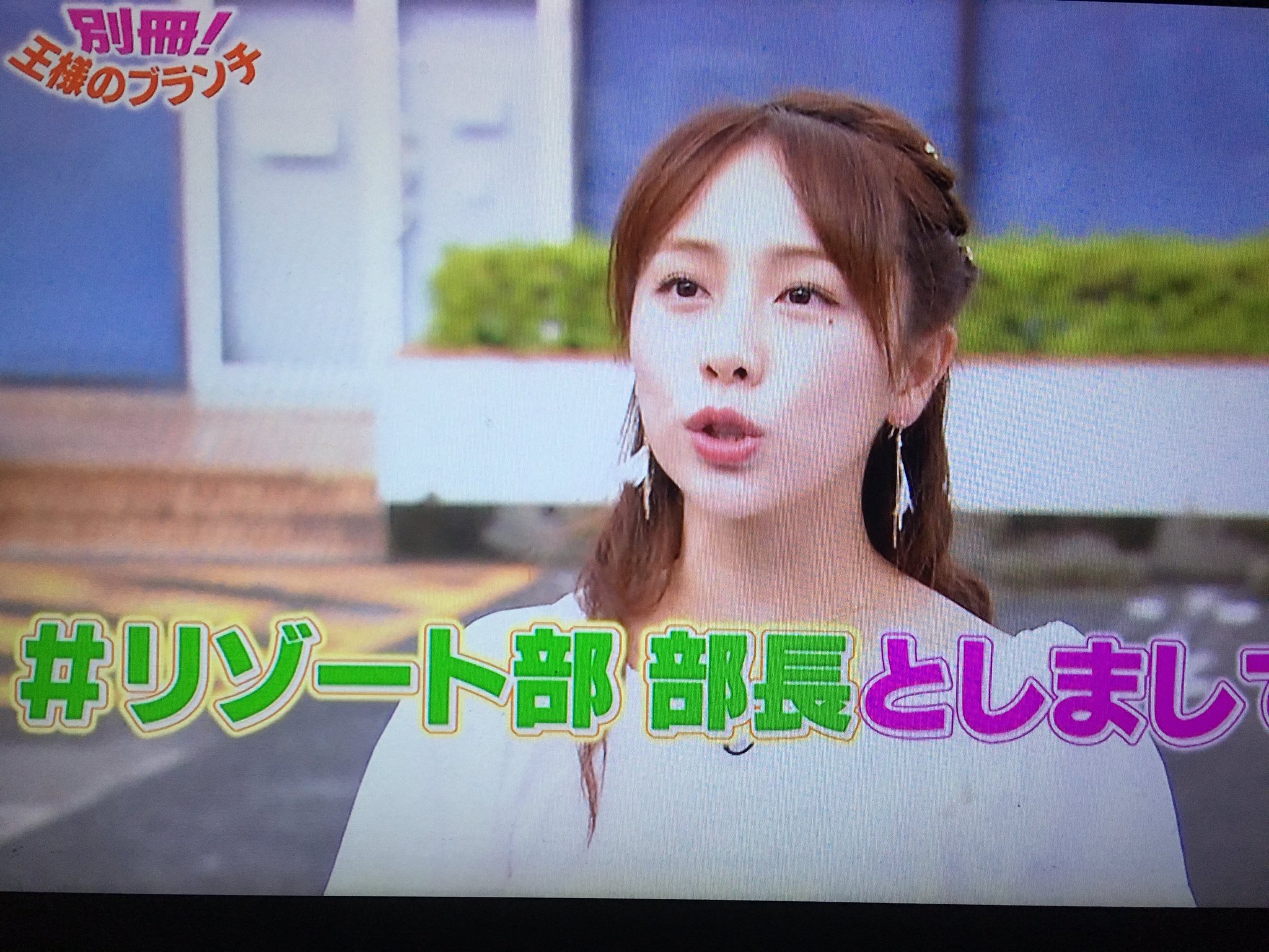 サムちゃん てか あきえかわいいな 鈴木あきえ 別冊王様のブランチ T Co Oslnwgz5zc Twitter