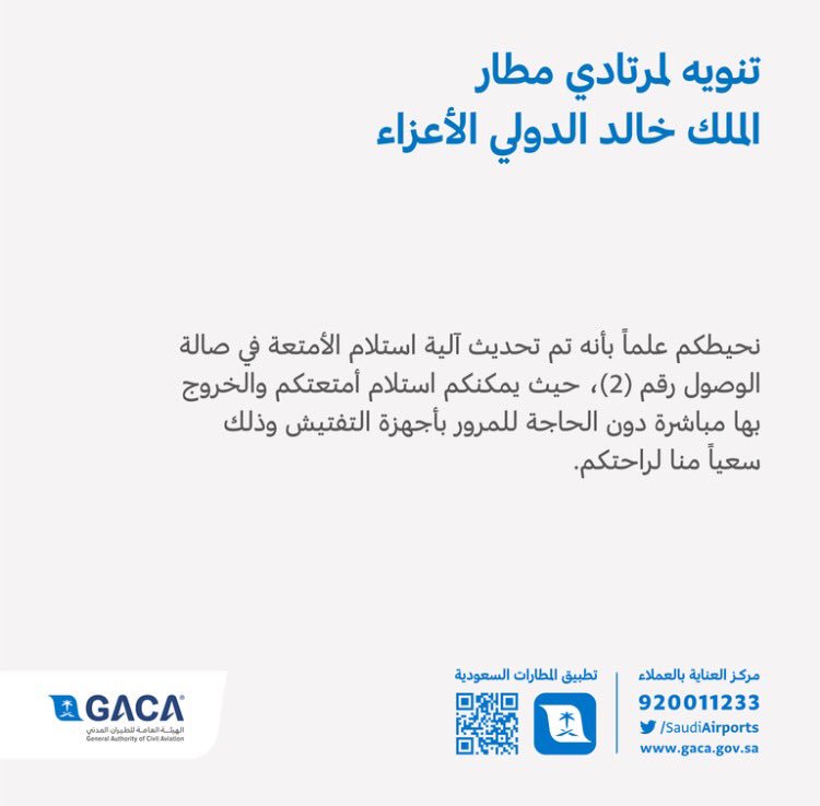 المطارات السعودية (@saudiairports) on Twitter photo 