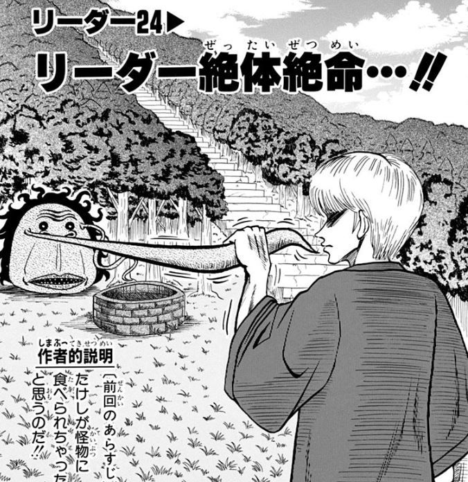 ジャンプbookストア Pa Twitter 無料連載更新 火曜日は世紀末リーダー伝たけし リーダー24 リーダー絶対絶命 T Co Jleutazql4 世紀末リーダー伝たけし