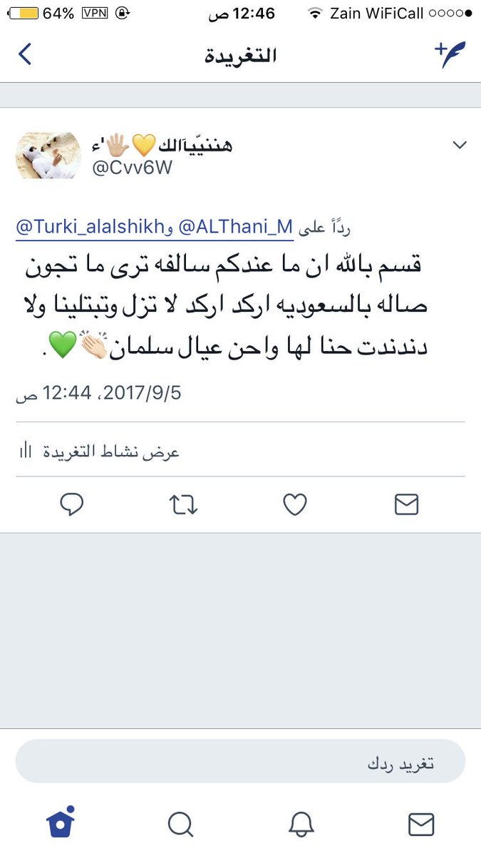 مريم ال ثاني تغريده هزتك وتسوين حظر لي خفتي😹👏🏻
<a href="/ALThani_M/">🇶🇦 مــريــم آل ثــانــي</a>