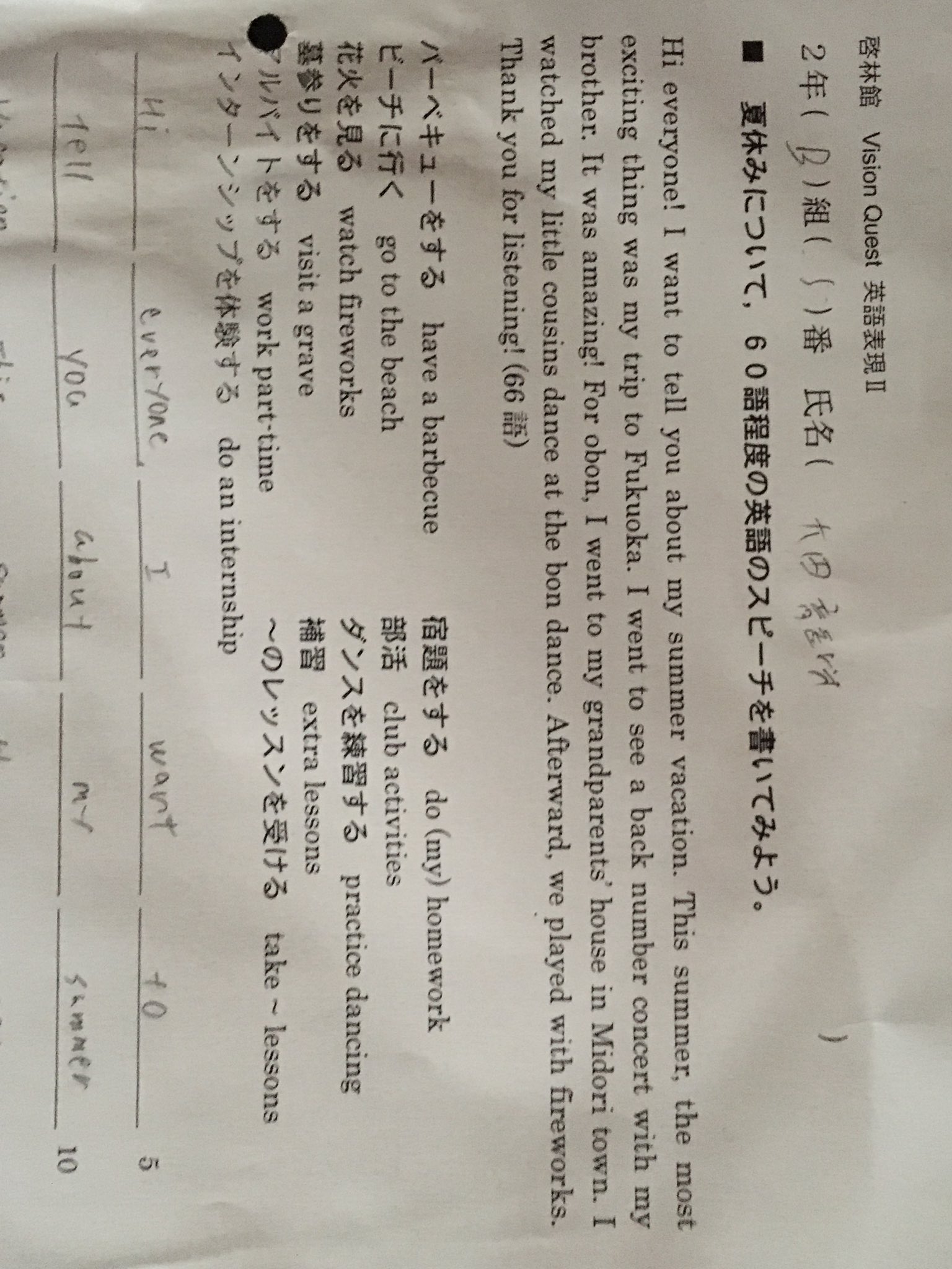 リュウ No Twitter 英語の宿題で例文としてback Numberが出た 嬉しかった しかも外人の先生だよ まだ日本のことあまり知らない Back Number 宿題 例文 嬉しい T Co Kno5og9qyj Twitter