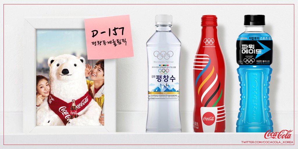 D-157로 다가온 평창 동계올림픽을
응원하기 위해 코카-콜라사 음료도
평창올림픽 패키지로 출시되었죠!
최애 음료를 골라 RT하고 외치면
1BOX를 선물로!