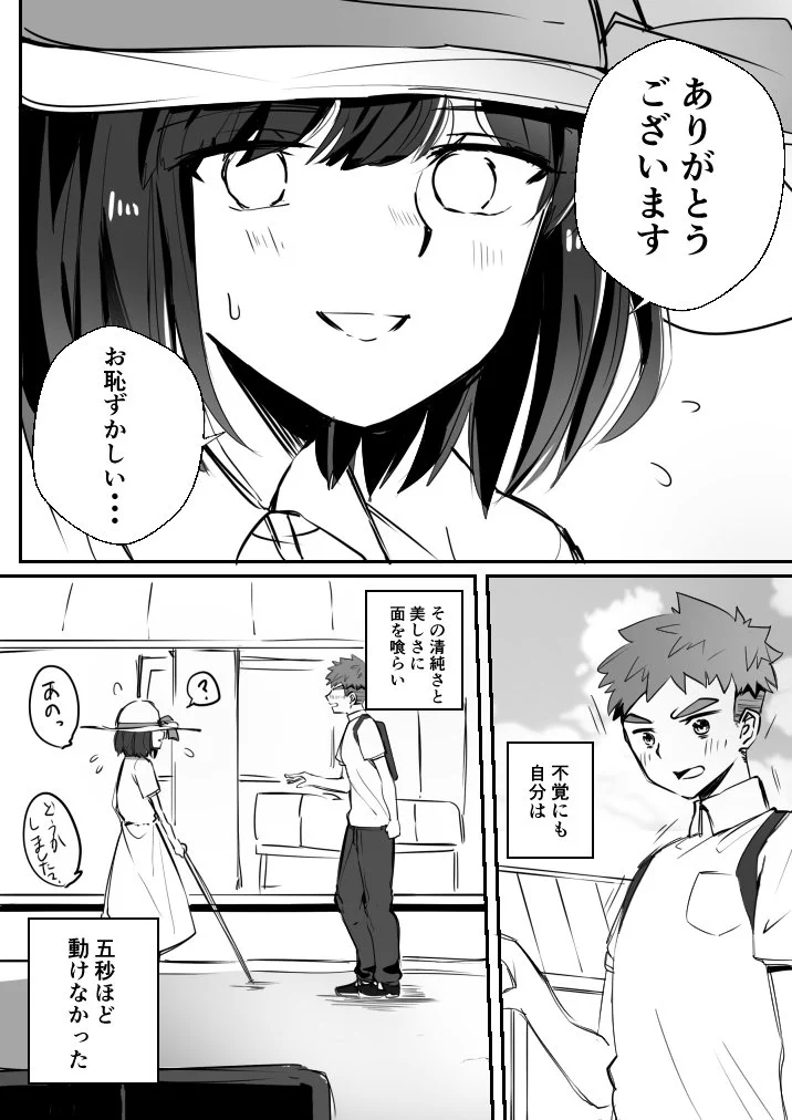 何気ない行動が運命を変える？？目の不自由なカノジョとさえないボクとの話