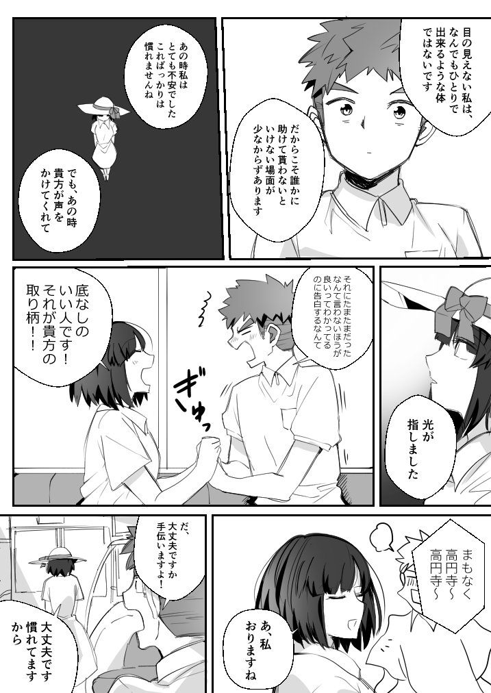 不自由なカノジョとボク② 
