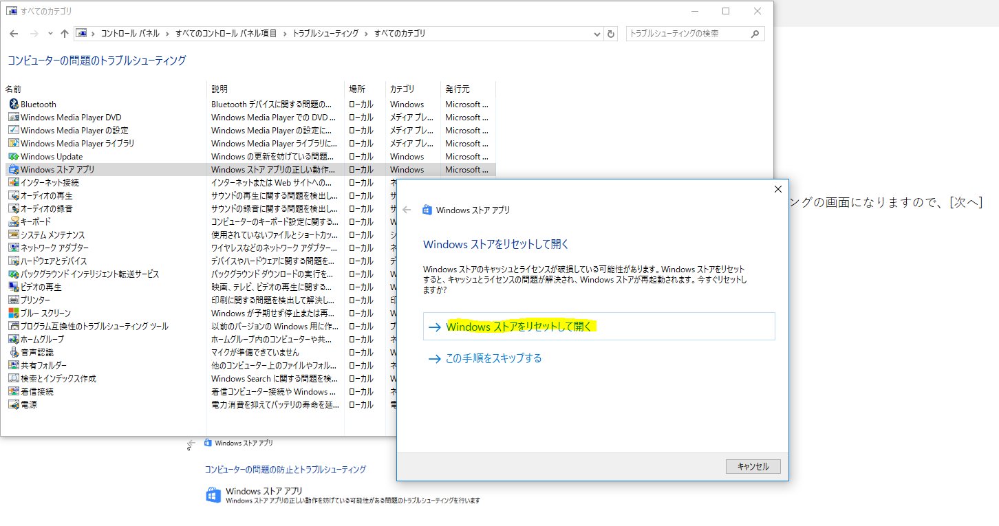 トラブルシューティング トラブルシューティングパックを利用する Powershell From Japan Blog