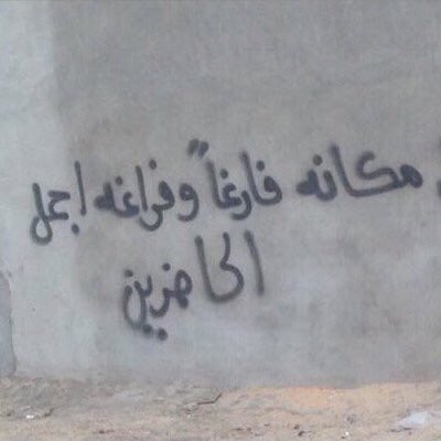a6pp's tweet photo. فوَاللَهِ ما أدري بما أَنا مُذنبٌ
إليك سوى الإِفراط في شدَّةِ الحب ..🍃 https://t.co/hkBlwFusOX