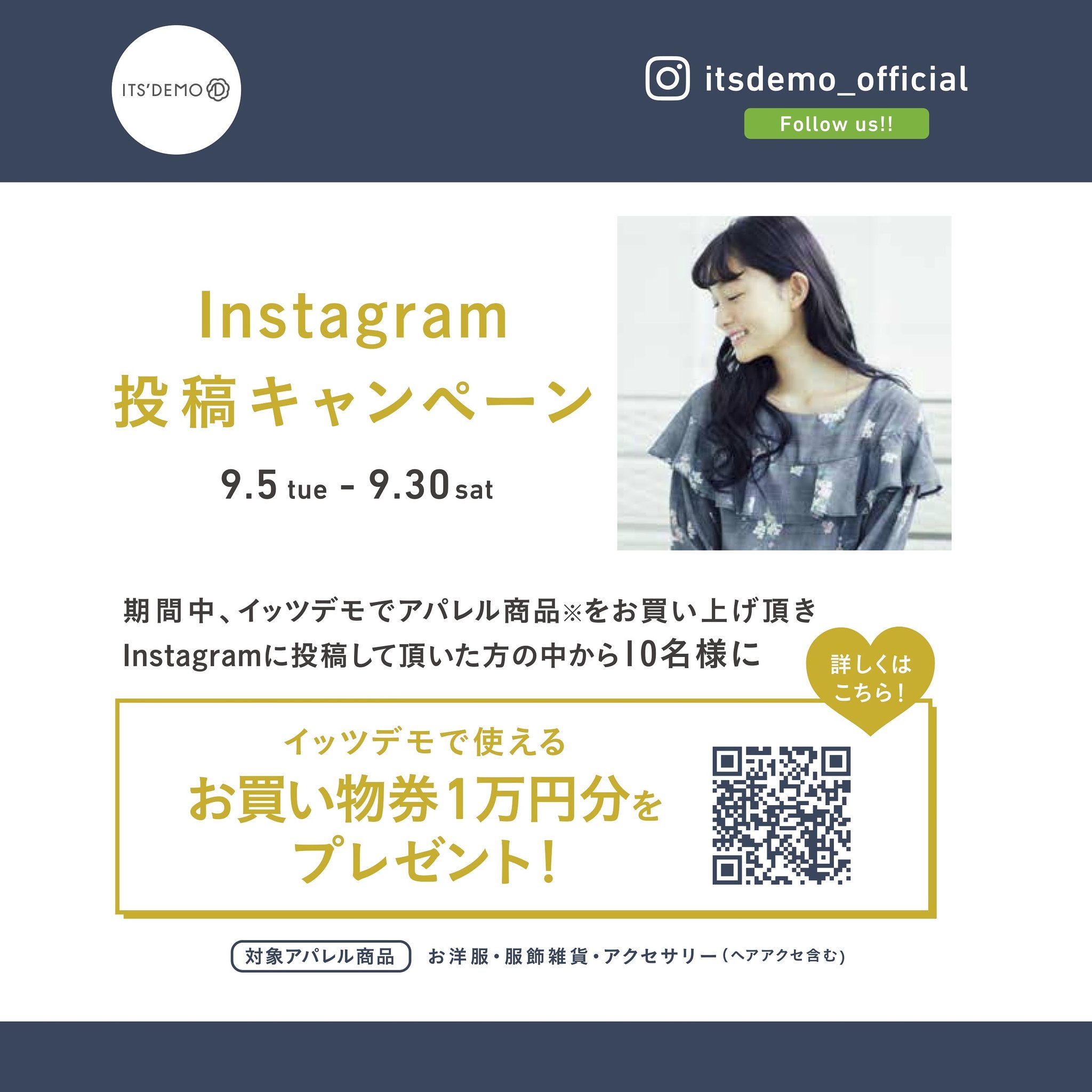 Its Demo Twitter પર Instagram投稿キャンペーンがスタート 詳細はこちら T Co B6irj9vhzh お洋服 服飾雑貨 アクセサリー ヘア含む が対象です イッツデモ Itsdemo 17aw Ig Campaign 17イッツデモ商品券プレゼント T Co Njd4gkzkwi