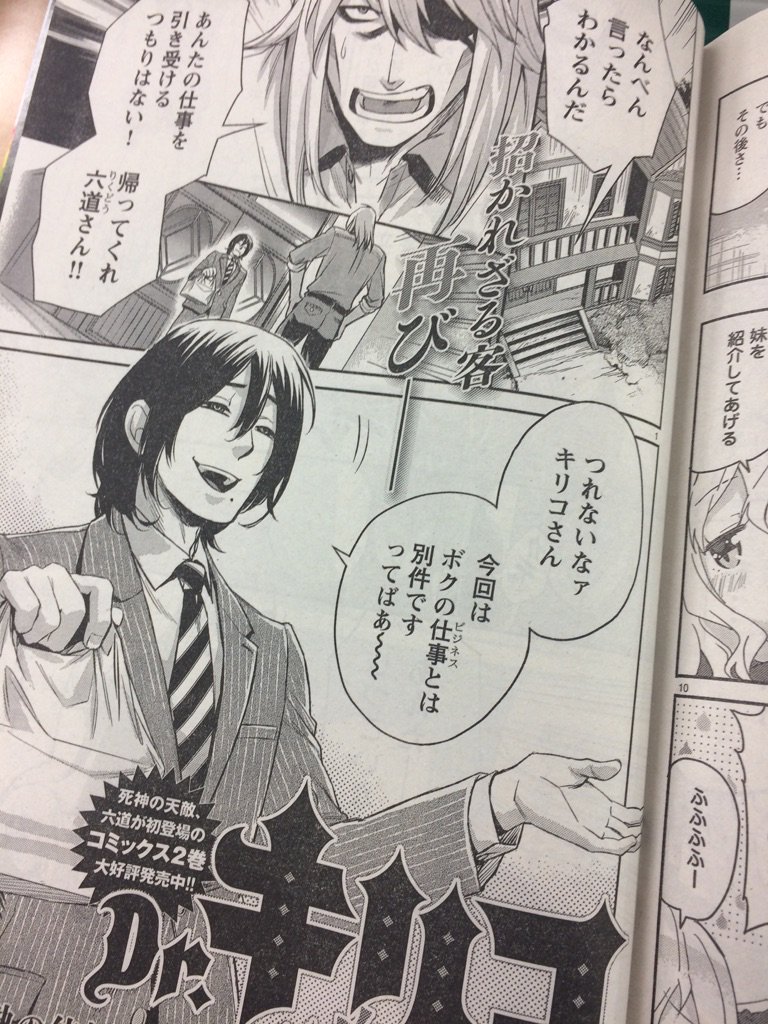 別冊ヤングチャンピオン Betsu Yc さんの漫画 28作目 ツイコミ 仮