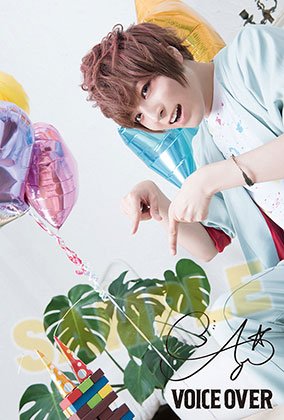 9月19日発売「VOICE OVER №3」(辰巳出版)にアニメイト特典として【蒼井