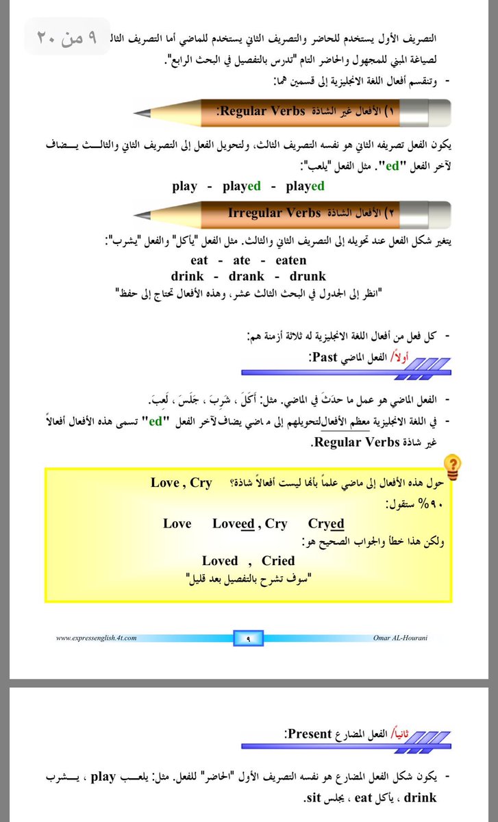 Mbt3theeninusa's tweet photo. لطلاب المبتدئين: كتاب أساسيات اللغة الإنجليزية مع أمثلة متنوعة 
👍✅
تجدها في هذا الملف ⬇️

https://t.co/SwiFeoOZEq

#مبتعث
#تعلم_الانجليزية https://t.co/9QDbHRXkTw