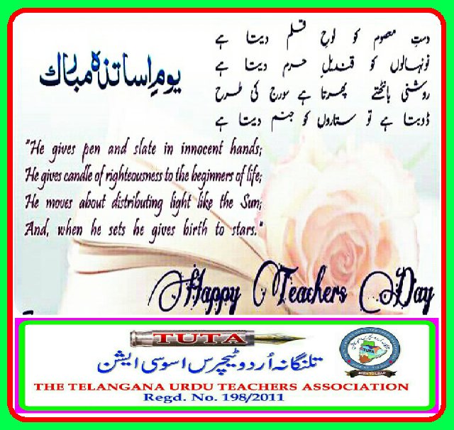TUTAKNR's tweet photo. #TUTA #Wishing u all
#YoumeAsatezahMubarak
#HappyTeachersDay
Regards:
#President &
#GenSecretary
#TUTA #Karimnagar &
#Jagtial Dists https://t.co/zL8w9dkVSZ