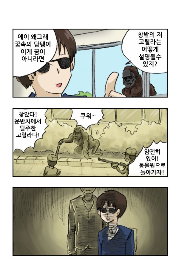 마사토끼와 함께 209.숙제 