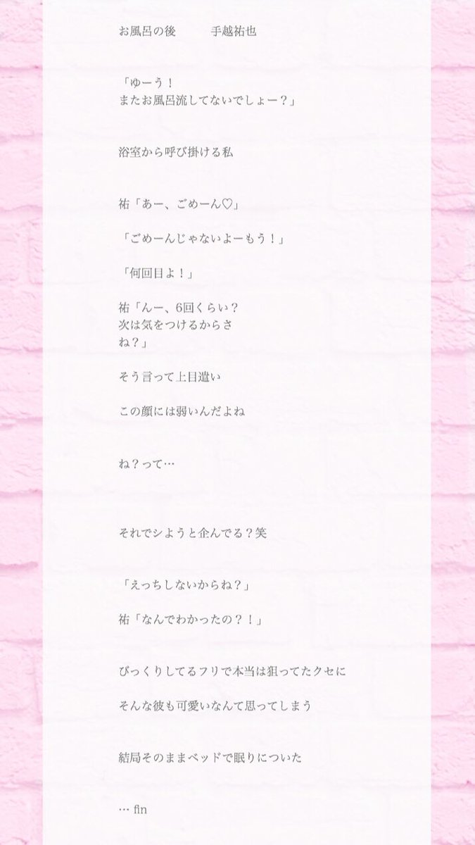 めろ 妄想垢 Sur Twitter お風呂の後 手越祐也 このお話あげてない よね にゅーすで妄想 Newsで妄想 めろのお話 祐也くんと一緒に 手越祐也 手越祐也で妄想 にゅーすとわたし