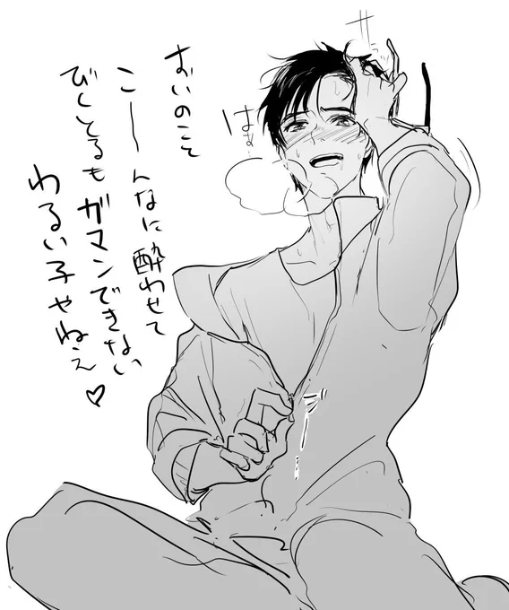 🍶ヴィク勇 