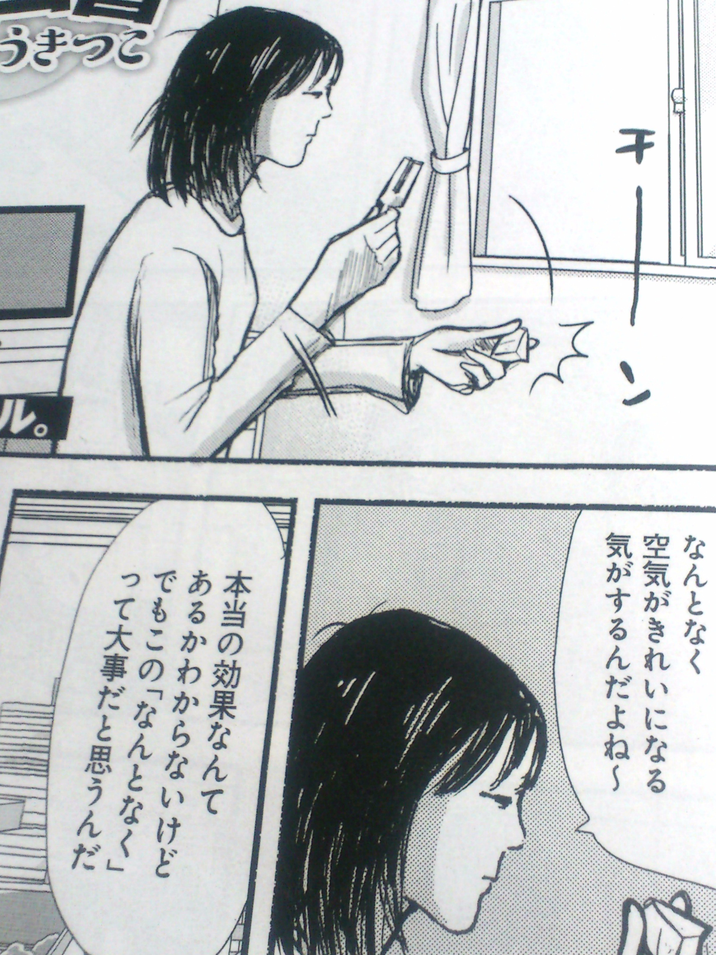 追っかけ漏れ太郎 編集者 今週の週刊ｓｐａ まんしゅうきつこさんの実録銭湯漫画 湯遊白書 第37話は 癒してクリスタル 漫画の締切に追われて疲れ気味のまんしゅうさんは 癒し効果があるとされる天然石が館内のいたる所に配された スーパー