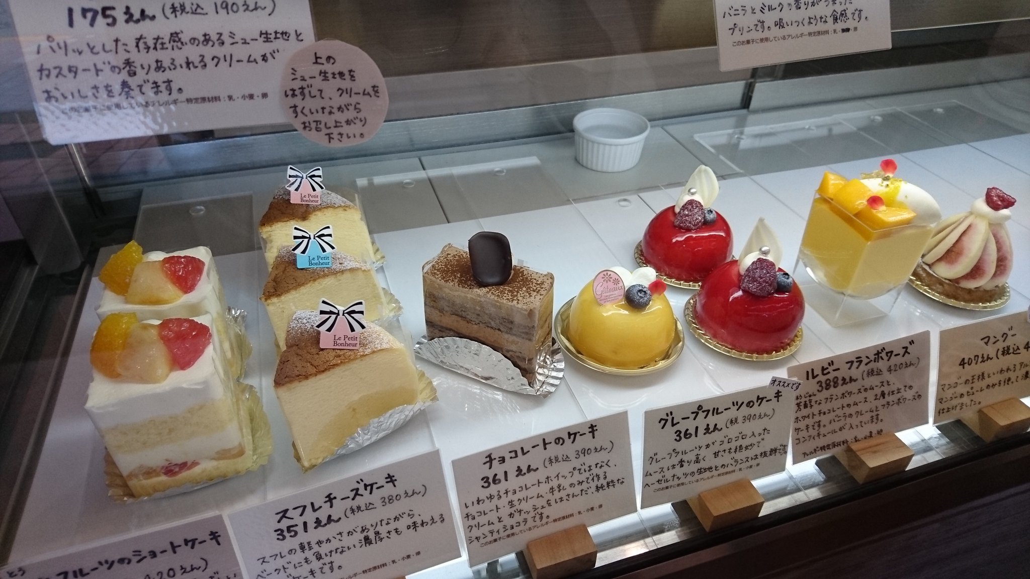 大川原 歩 Twitterren 私 上京当時 楽器屋さんでバイトしていたんですけど その時一緒に働いていた2人が結婚して 門前仲町 で 音 On というケーキ屋さんをやっております 2人の人柄がぎゅっと詰まった優しいお味 ほっこり マカロンめちゃめちゃ美味