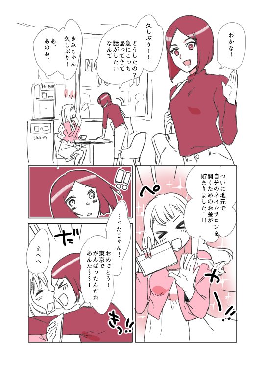 独身税ゆり漫画かきました
#創作百合 