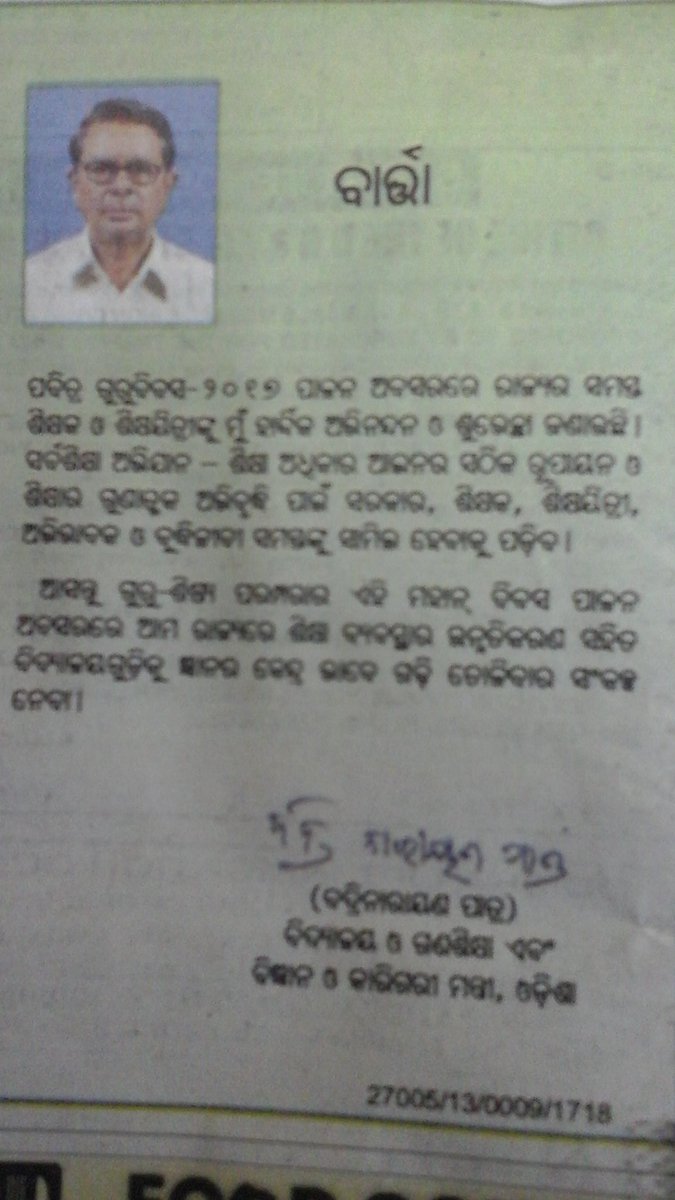 Badrinarayan Patra (@badrinarayan43) on Twitter photo 