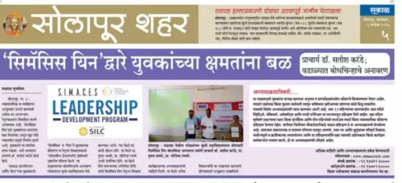 Abhayesakal's tweet photo. #Solapur- #YIN #SIMACES LDP @eSakalUpdate @misolapurkar @SolapurCity13 @WeAreSolapur @AmhiSolapuri @Dev_Fadnavis @ https://t.co/T6jXblN4sF