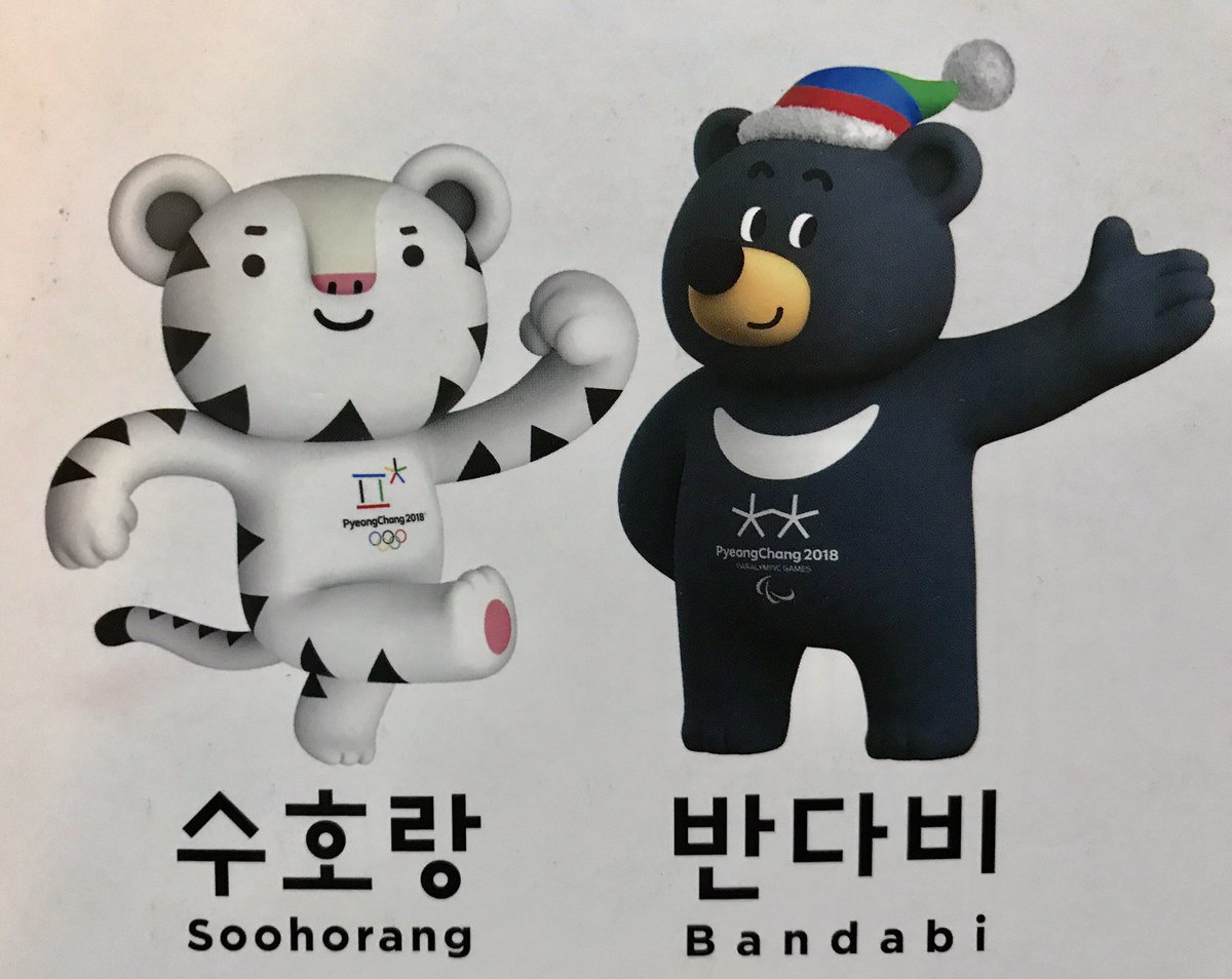 新大久保語学院新橋校 على تويتر 18年に韓国で行われる平昌オリンピックのマスコットキャラクター 左側にいるのが白虎のスホラン 韓国語で 守護 を意味する スホ の ホ と 虎 を表す ホランイ の ホ 開催自治体である江原道の民謡 旌善アリラン の ラン を