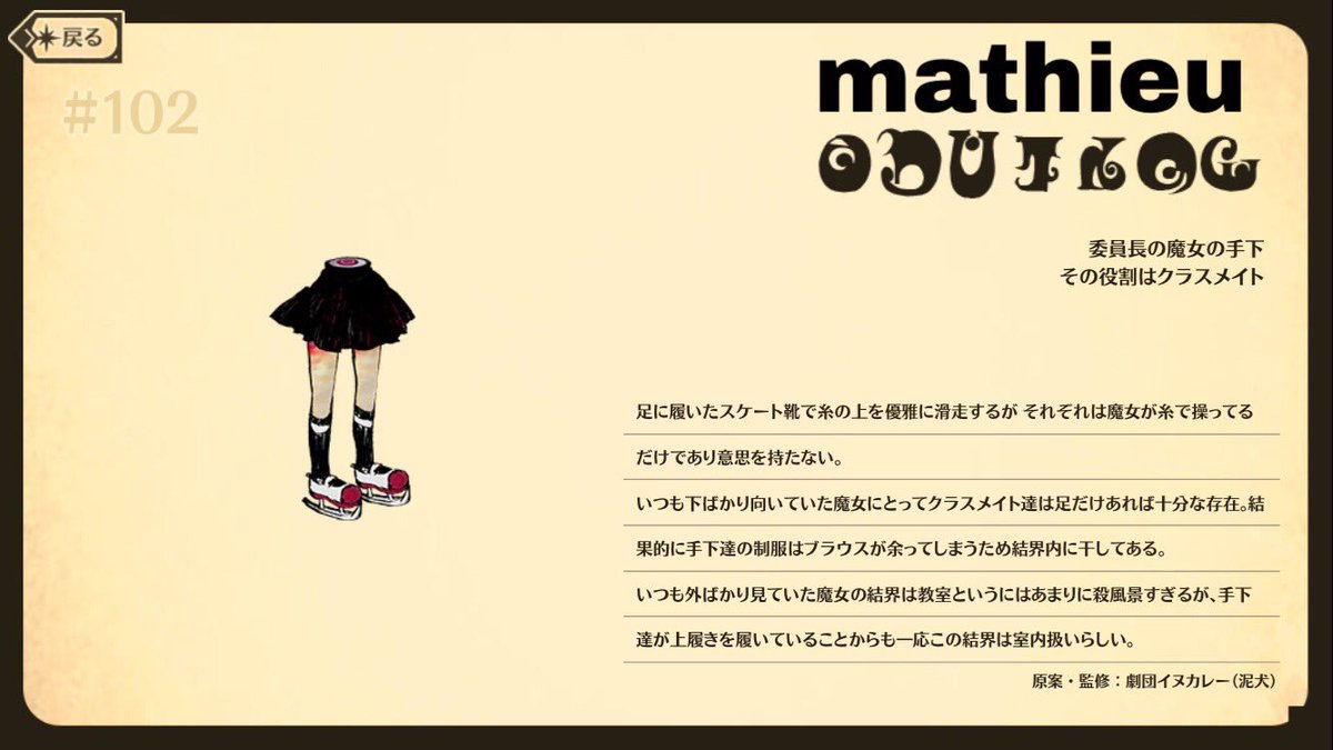 マギレコ 魔女及び手下の名前一覧 マギレコ 魔女及び手下の名前一覧