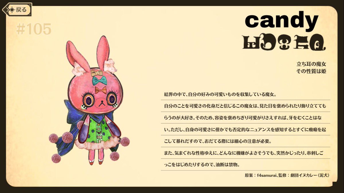 マギレコ 魔女及び手下の名前一覧 マギレコ 魔女及び手下の名前一覧