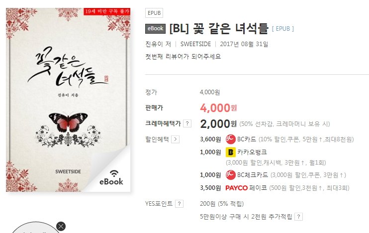 진유이 작가님의 BL <꽃 같은 녀석들> 리디, 알라딘, 예스24에서도 보세요~
리디 goo.gl/Gd7tLE
알라딘 goo.gl/rfDPUX
예스24 goo.gl/JxThnW
#화랑 #부제와낭도