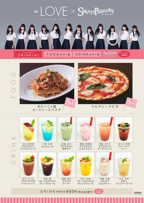 スイーツパラダイスコラボ 公式 Sp Collabo 17年09月 Page 3 Twilog