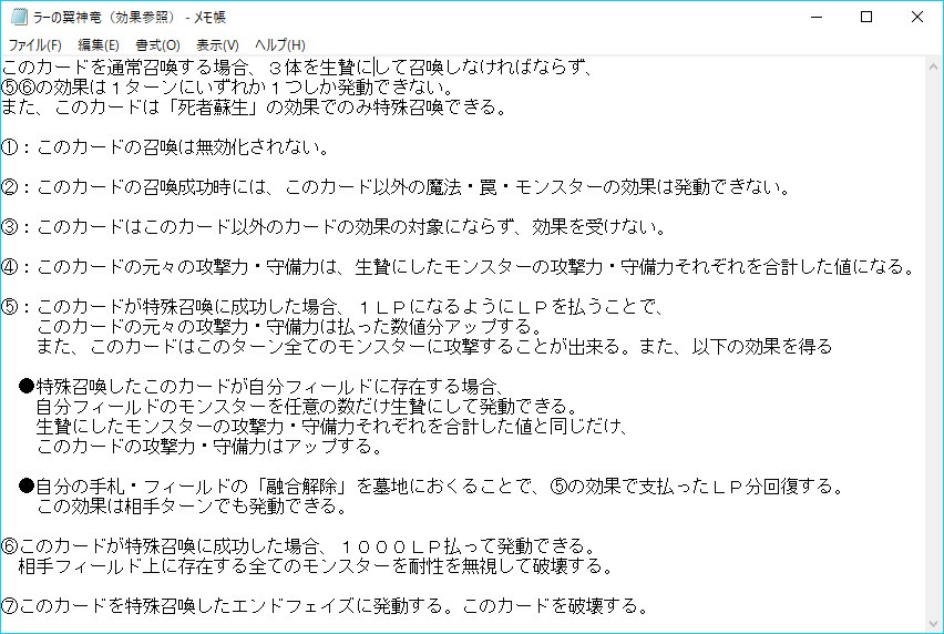 エセダリ Wikiとか見ながら原作のラーの効果をocgっぽくまとめたんですが こんなところですかね 見やすいように改行多め 遊戯王 ラーの翼神竜 T Co 16fy53uyz5 Twitter