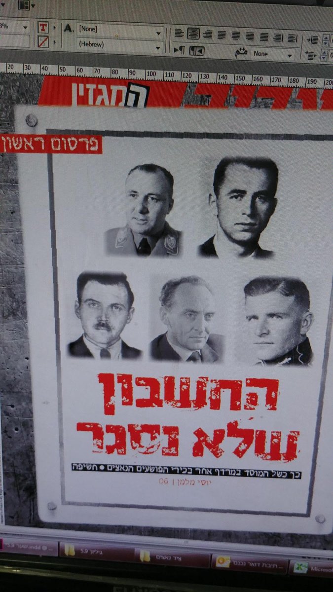 yossi_melman's tweet photo. חשיפה: מסמכי המוסד חושפים המרדפים שנכשלו אחר 11 פושעי מלחמה נאצים. 1 (אייכמן) נחטף, 1 חוסל, (צוקורוס) 1 נפצע (ברונר). היום במעריב פרק 1 מ-2 https://t.co/n8VX8DKFX9