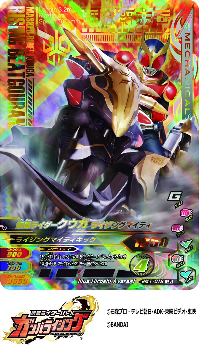 GANBALEGENDS on X: 