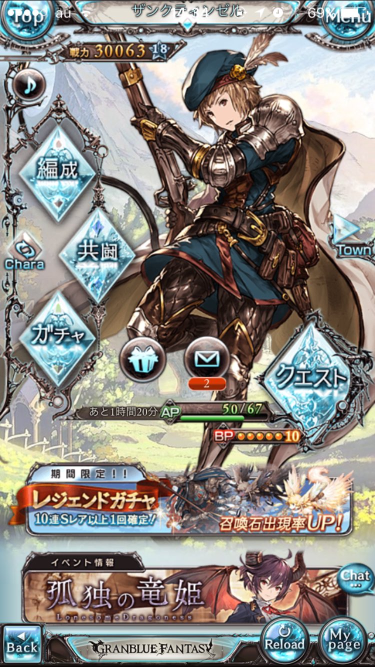 グラブル 戦力を超えるための手順
