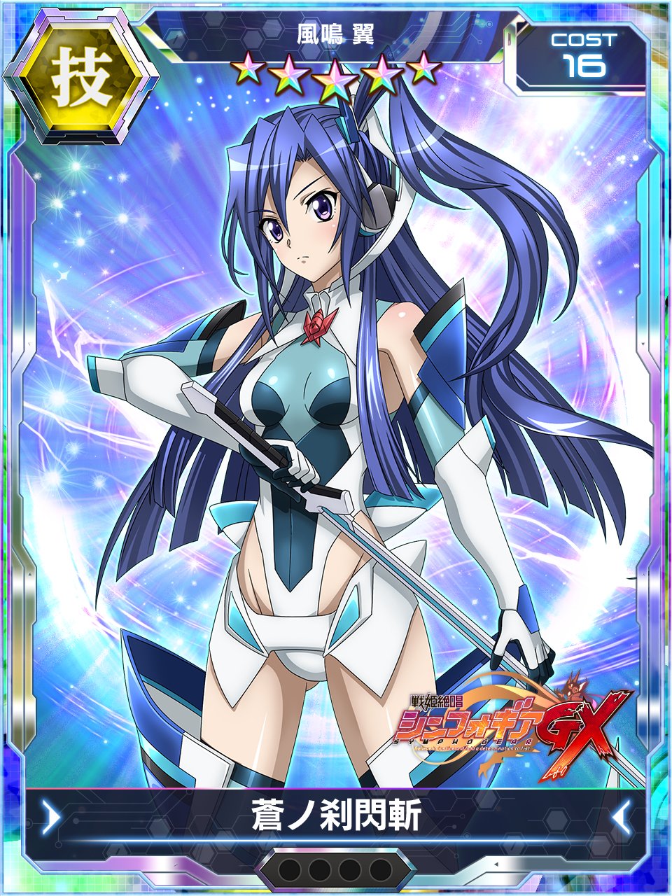 戦姫絶唱シンフォギアXD على X: 戦姫絶唱シンフォギアXD على X: