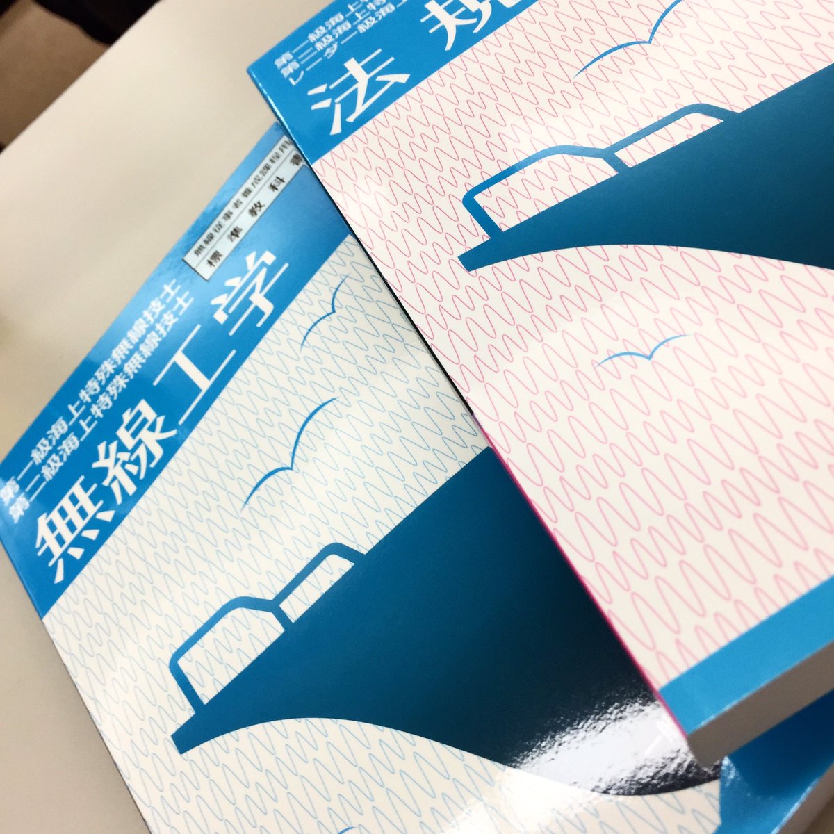 sudachimoonz's tweet photo. 本日2日目、第二級海上特殊無線技士の資格習得研修を受けます。
#無線 #海上 https://t.co/Fb53aiysao