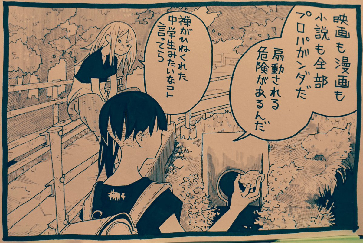ひねくれた中学生1コマ 