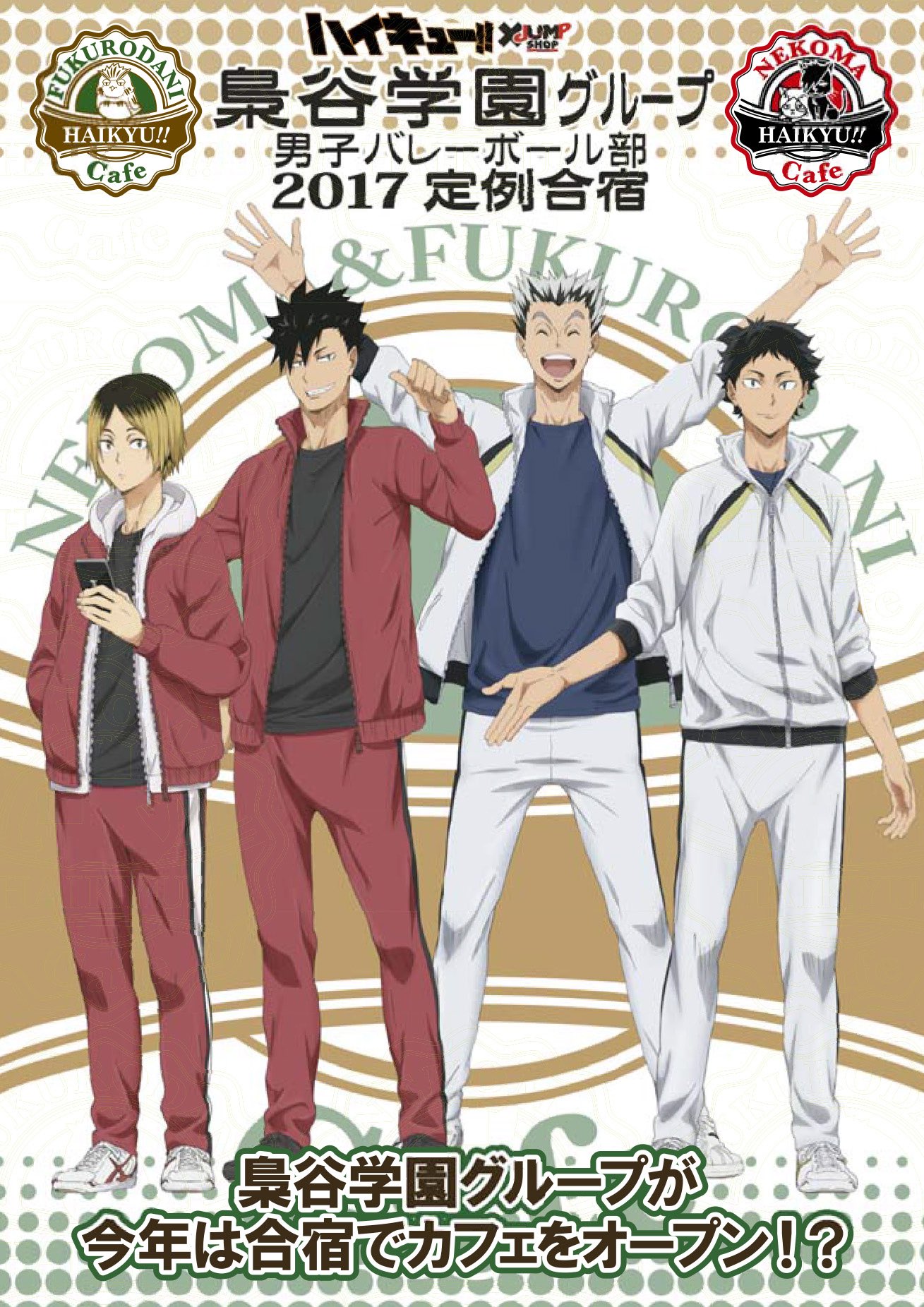 ジャンプショップ JUMP SHOP【公式】 on X: 