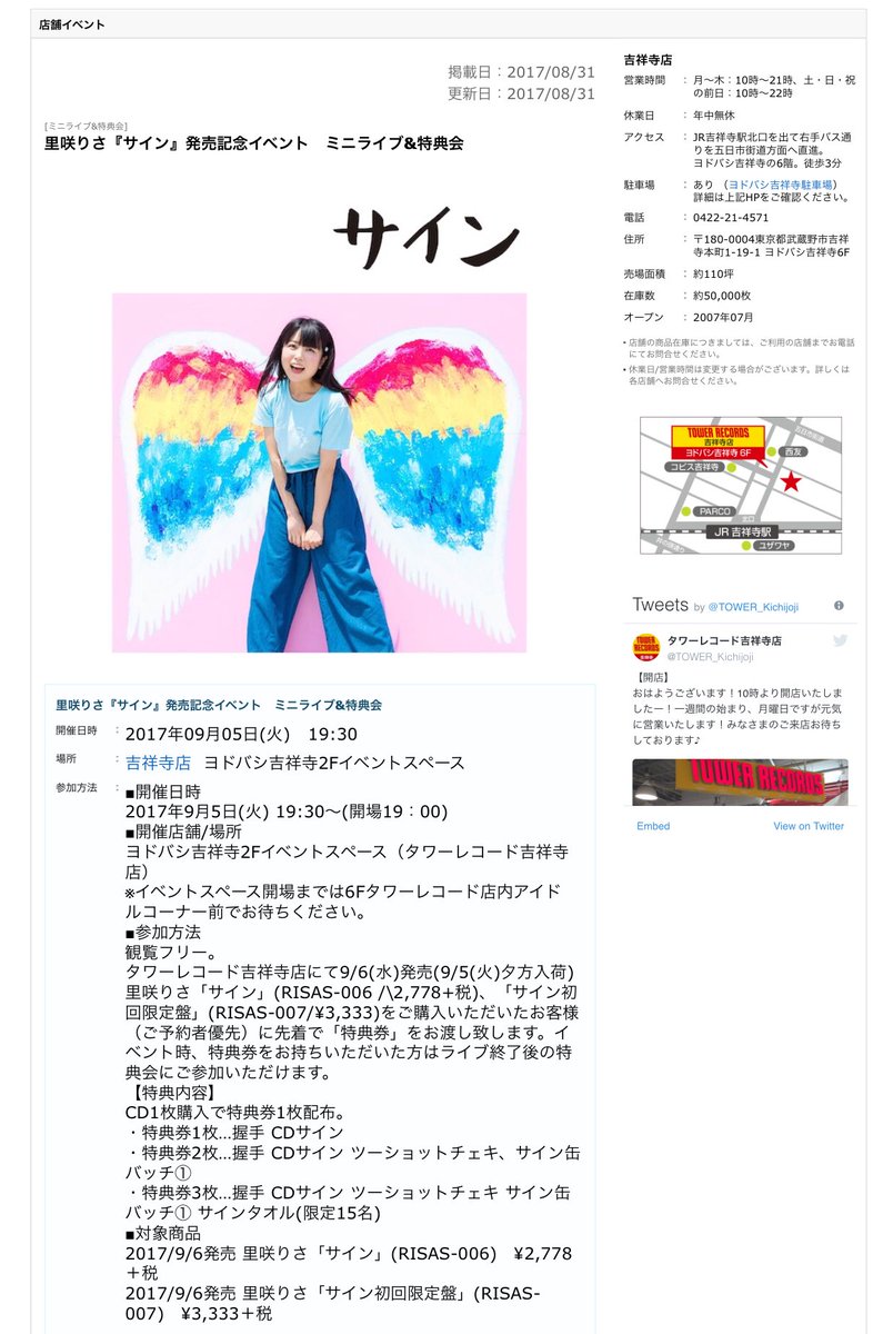 少女閣下のインターナショナル.里咲りさソロ 少女閣下のインターナショナル メンバー紹介ページ