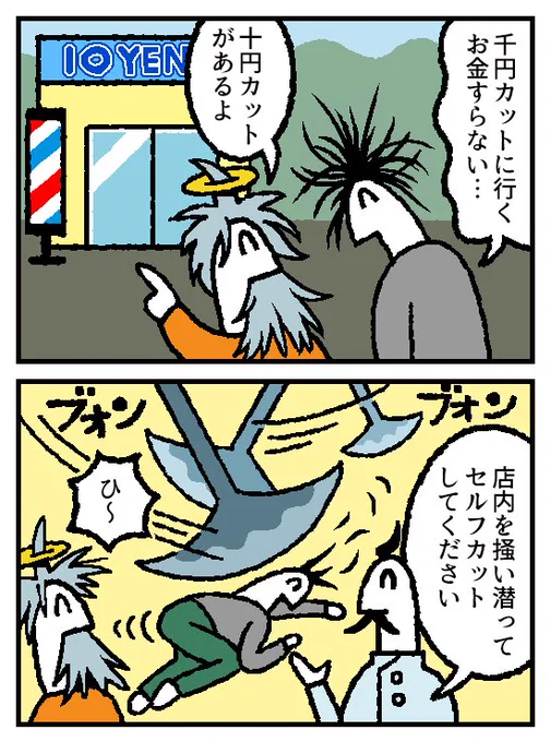 4コマ お金の神様69話が更新されました。
 