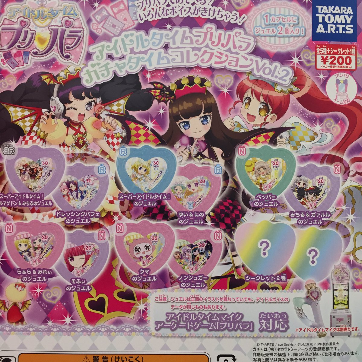 ドリームカプセル 大阪ドームシティ En Twitter 本日の入荷情報 プリキュア レッツラクッキングタイム バンドリ ラバーストラップ Re ゼロから始める異世界生活コレクションフィギュアvol 2 アイドルタイムプリパラ ガチャタイムコレクション2 バンドリ