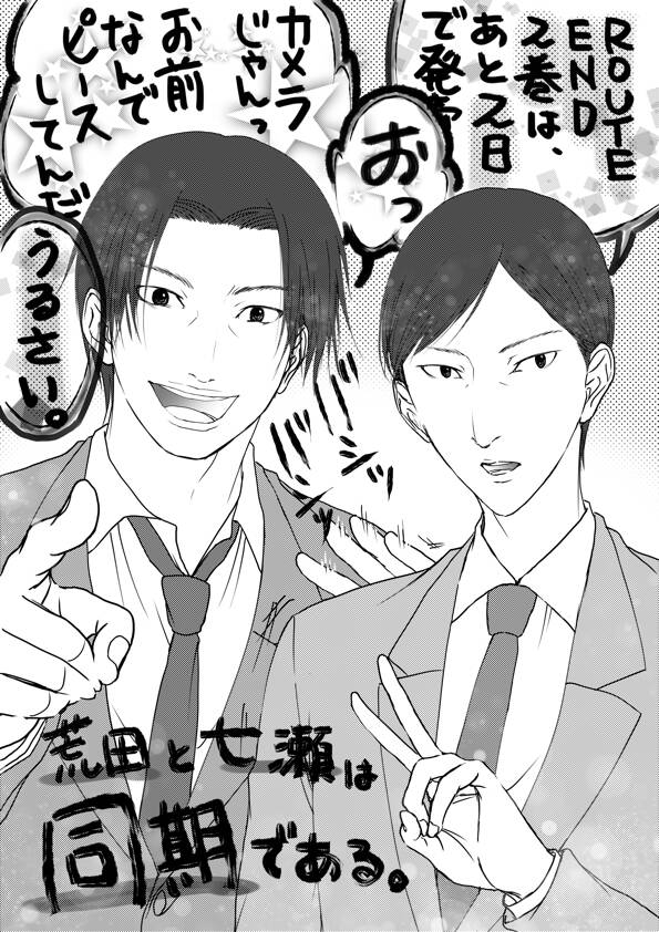 かちさん（@_Ka_chi_ ）が描いてくれたROUTE END2巻宣伝イラストまとめ！ 
