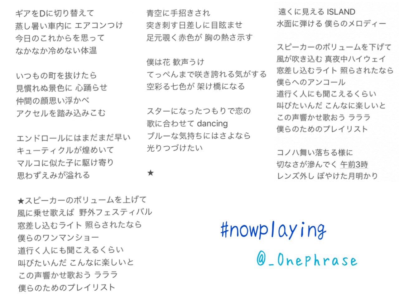 One Phrase ワンフレーズ ワンフレ Twitterissa こちら One Phrase オリジナル曲の歌詞です レコーディング曲への アンケートご協力お願い致します 咲 Nowplaying ワンフレ 収録曲 アンケート中 歌詞 掲載中 保存歓迎 拡散歓迎 T Co One Phrase ワンフレーズ ワンフレ Twitterissa こちら One Phrase オリジナル曲の歌詞です レコーディング曲への アンケートご協力お願い致します 咲 Nowplaying ワンフレ 収録曲 アンケート中 歌詞 掲載中 保存歓迎 拡散歓迎 T Co