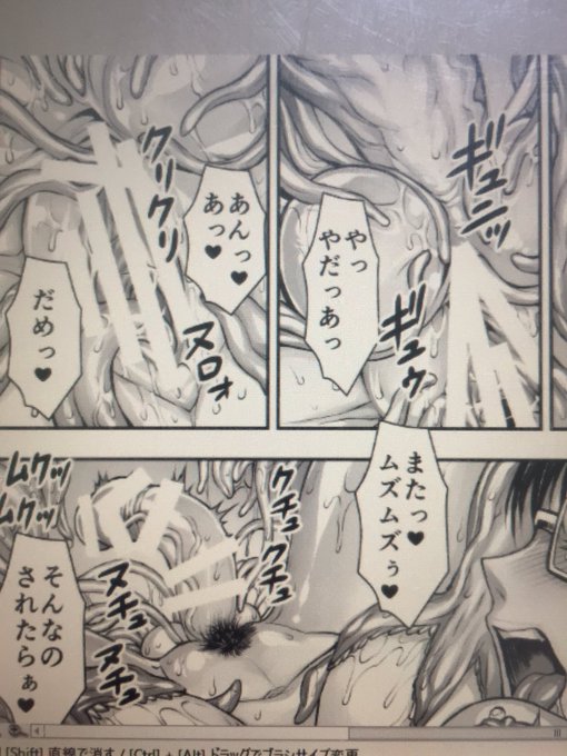 このくらいの消しで大丈夫かな? 