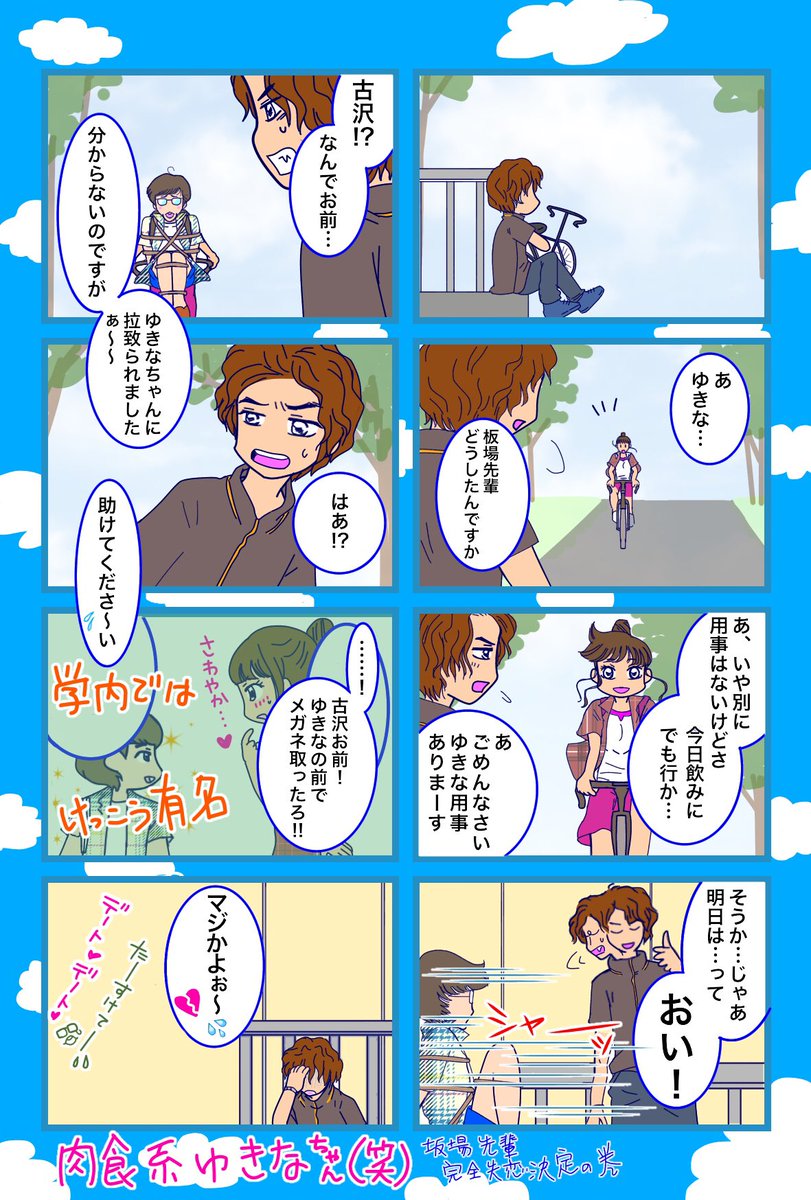 トリボーイ Twitter Search