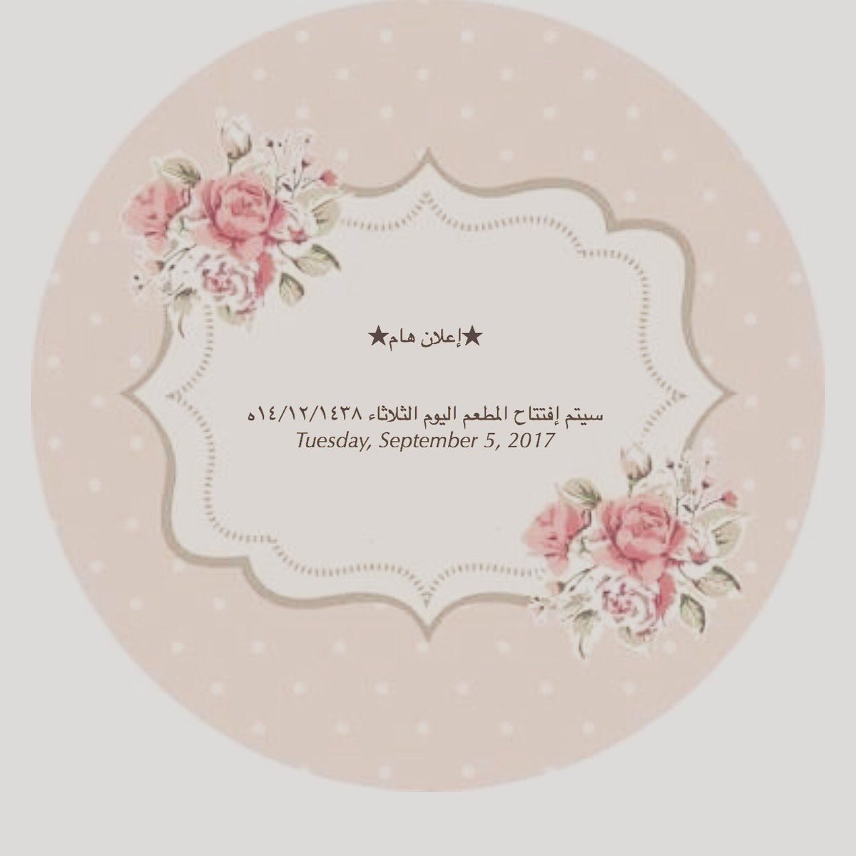 FalafelBasket's tweet photo. كل عام وأنتم بخير 🌸" https://t.co/MfAK2AOxDn